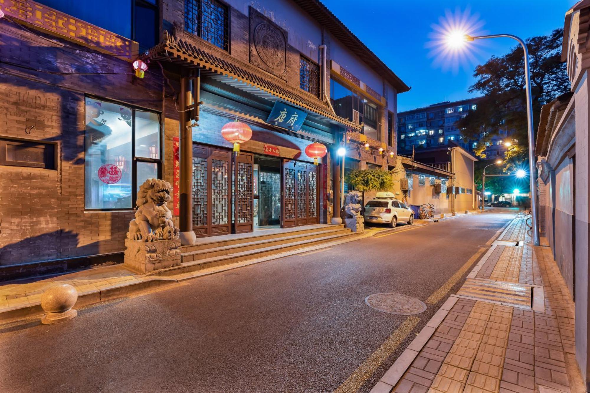 Chinese Culture Boutique Hotel-Tangfu,Traditional Chinese Theme,Heart Of Beijing,Near Forbidden City,Tiananmen Square,Hutongs,Metro Access,Free Coffee,Tea,Laundry 외부 사진