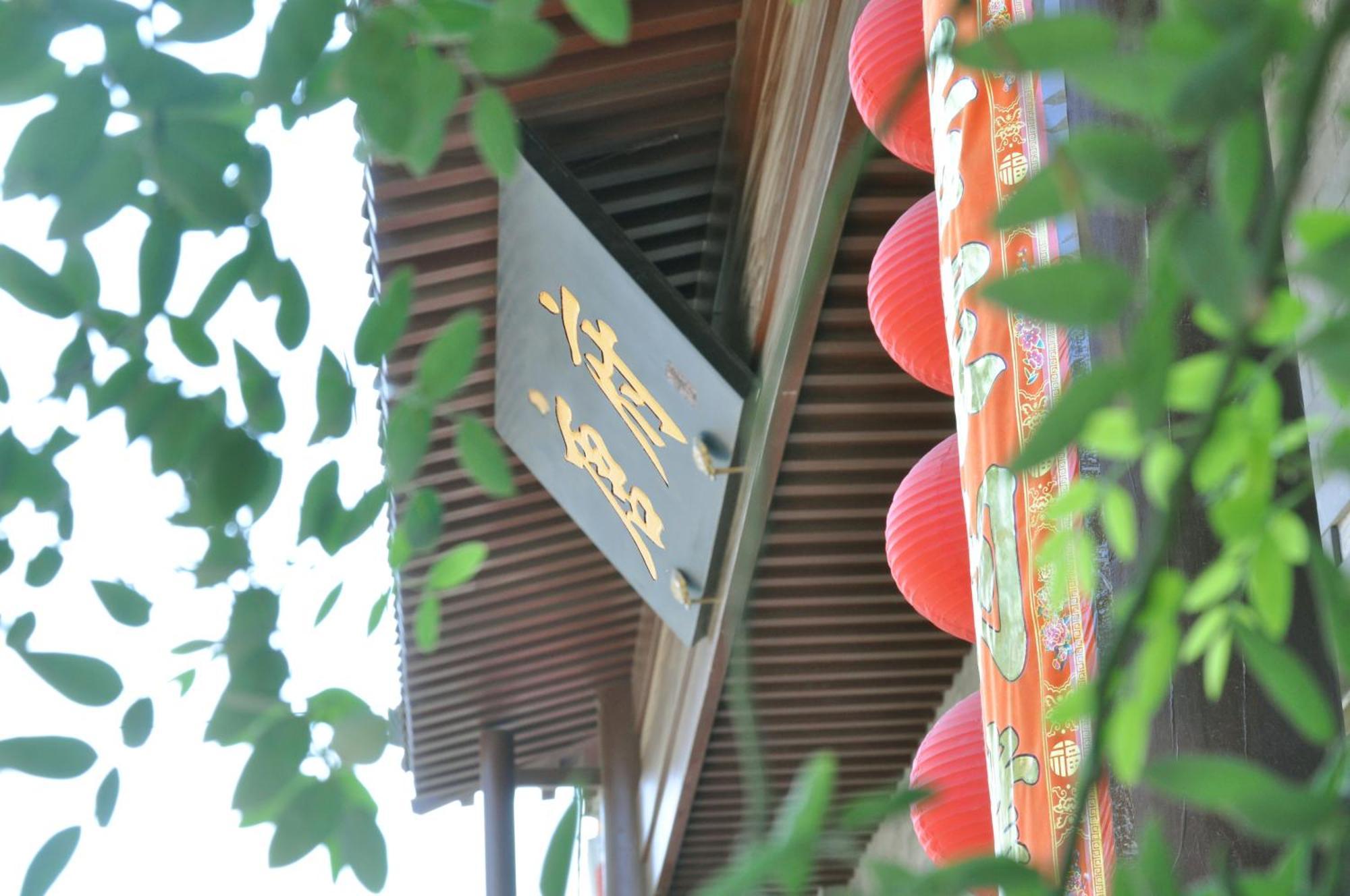 Chinese Culture Boutique Hotel-Tangfu,Traditional Chinese Theme,Heart Of Beijing,Near Forbidden City,Tiananmen Square,Hutongs,Metro Access,Free Coffee,Tea,Laundry 외부 사진